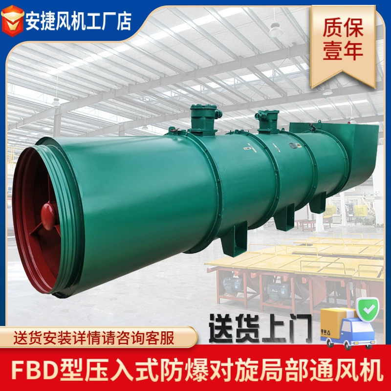 Малошумный вентилятор для горнодобывающей промышленности FBDNo6,0/2x30 кВт, частичный вентилятор для кипячения минералов с регулируемой частотой