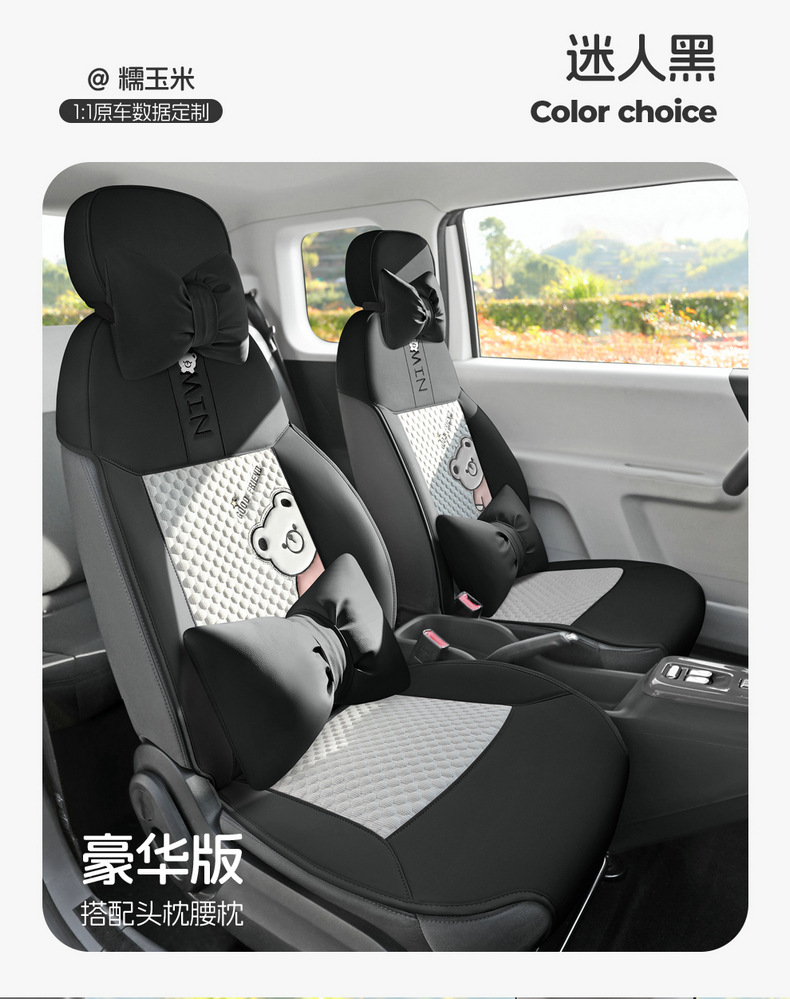 Changan Waxy Corn Seat Cover Special Lumin Seat Cover All-inclusive Four Seasons Seat Cover Summer Ventilated Seat Cover