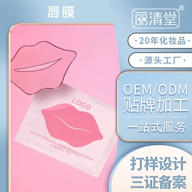 面部精华加工;面膜加工定制;面部护理加工