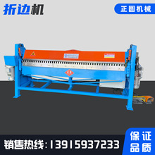 折弯机 液压折弯机数控折板机全数控弯板机中小型折边机 可定制