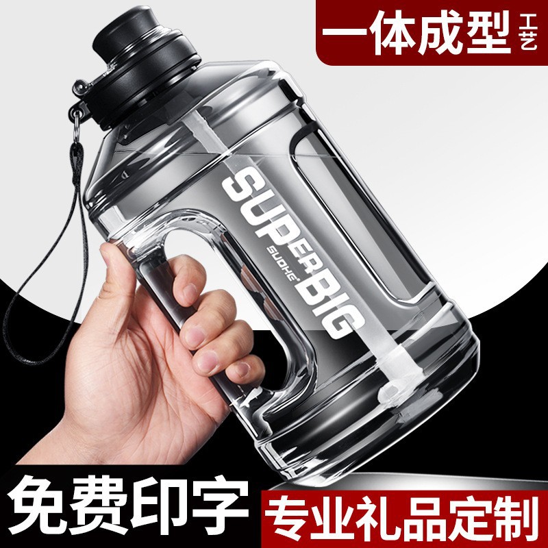 运动水壶吨吨桶水杯大容量塑料杯水杯吸管杯吨吨杯子加工定制logo