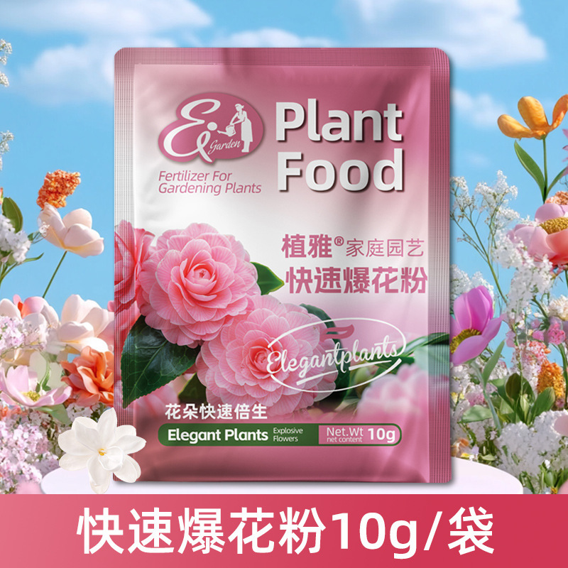 Ziya 爆発花粉肥料は、花の開花を促進する高速園芸肥料、花の肥料、根の成長を促進する緑の植物、庭や中庭に適しています。|undefined
