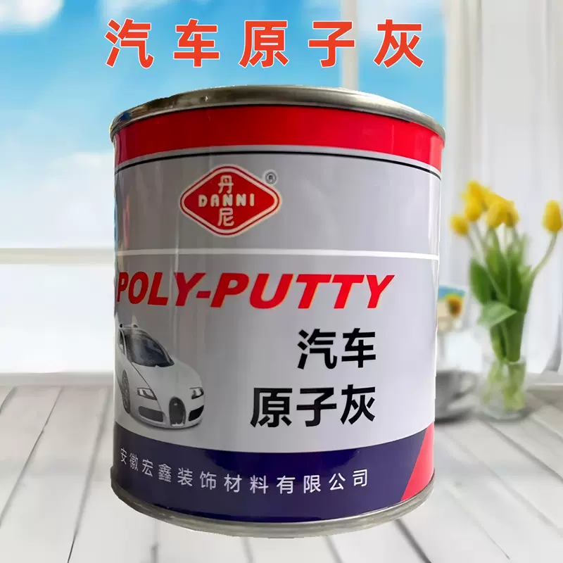 原子灰汽车金属腻子厂家直供家具磨具轮船机械设备修补快干易打磨