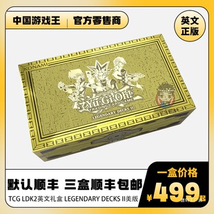 TCG LDK2 ���濨�M�Y�� ����Ӣ�� Legendary Decks II�Y��