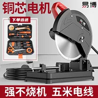 Станок для резки металла Yibo Steel Machine Professional, мощный, многофункциональный, для профилей из металла, дерева, стали и алюминия, с углом реза 45 градусов