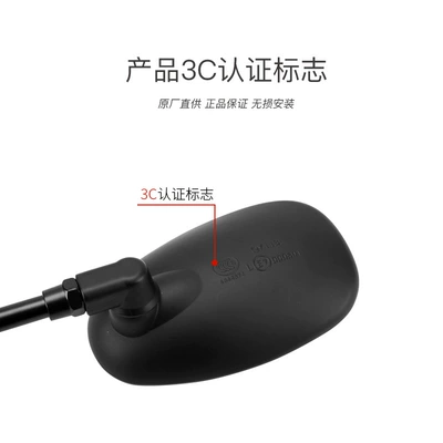 Original QJIANG Qianjiang: Motorcycle rearview mirror