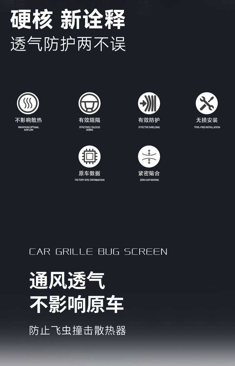 Suitable for 27 models of Hongqi HS5, anti-insect net, radiator protection, dustproof grille, special modification accessories, automotive supplies