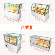 蛋糕甜品展示柜台上冷藏冰柜水果保鲜柜嵌入式展示柜商用小型风冷