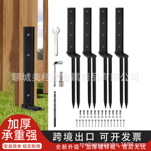 亚马逊重型栅栏后维修工具包围栏后锚地钉木栅栏基地金属跨境厂家