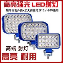 汽車led超亮射燈12v24v強光電瓶車農用車貨車叉車大燈倒車燈改裝