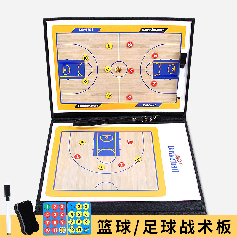 跨境篮球战术板2.5折教练板比赛训练专业讲解足球棋磁石战术板
