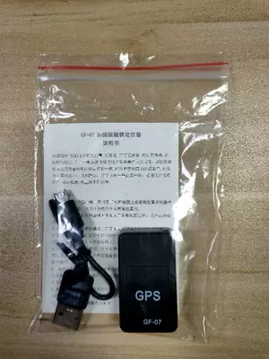 No Installation Required, Satellite-Based, GPS Locator - gf07-bagged