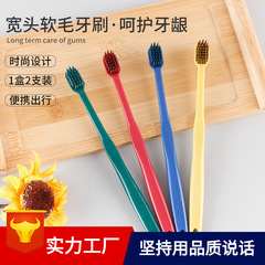 Korean Couple's Toothbrush Set of 2, Household Ultra-Soft Capillary Wide-Tip Bamboo Charcoal Toothbrush, Factory Wholesale