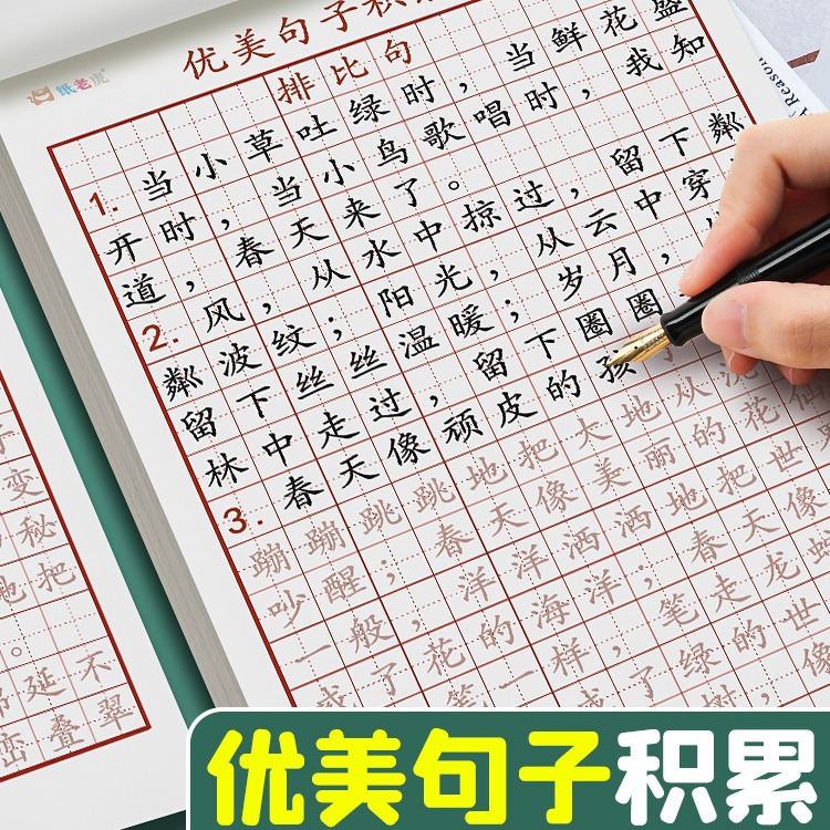 3000-character calligraphy practice book for hard-tip writing, specifically designed for primary school beginners, children's tracing and copying practice paper