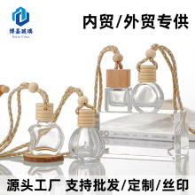 跨境车载香薰瓶10ml挂绳挥发小巧汽车透明玻璃挂件木质盖香水瓶子
