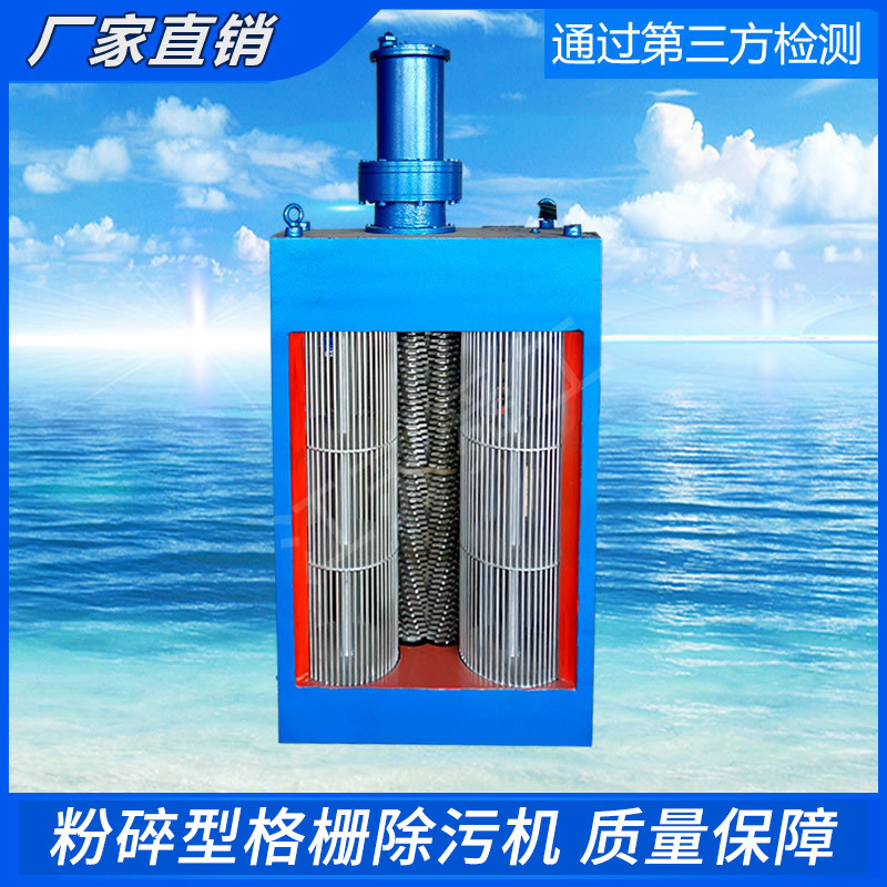 粉碎型格栅 粉碎隔栅机 粉碎除污机 附壁式破碎格栅 粉碎格栅智能