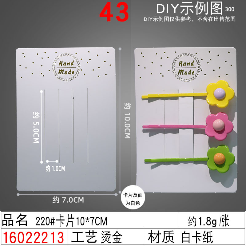 16022213#220#卡片10×7CM