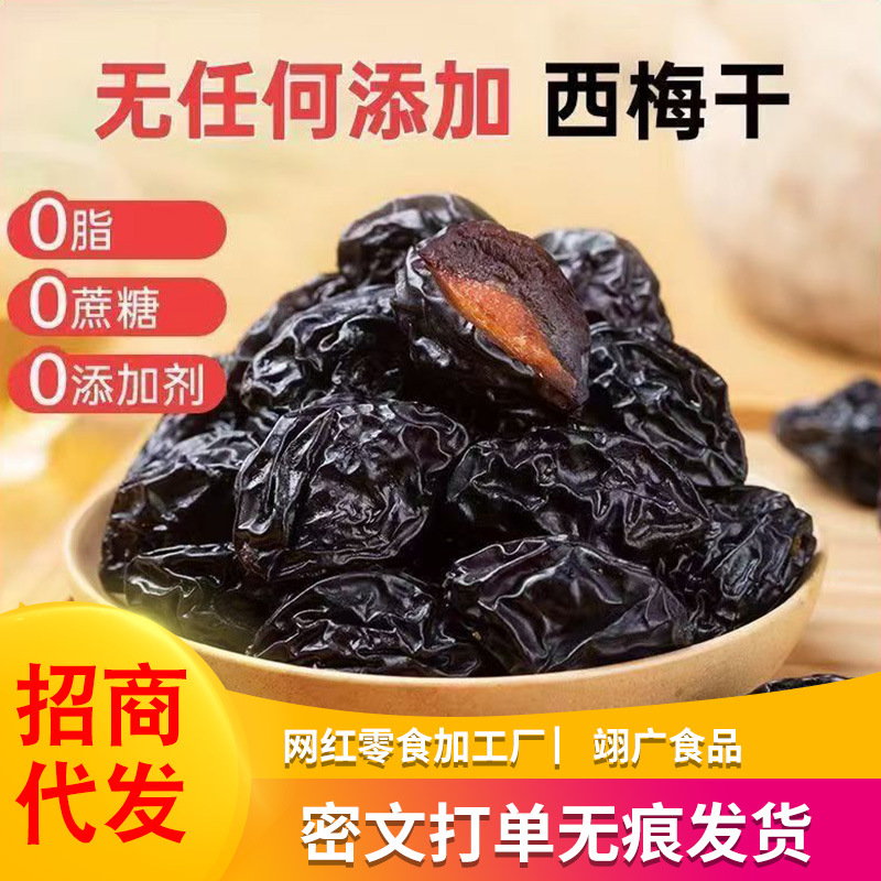 Dried Prunes Without Additives 5g Snacks for Pregnant Women Specialty Grade Large Seedless Fruit from Xinjiang Original Origin Bulk Packaged in Bags