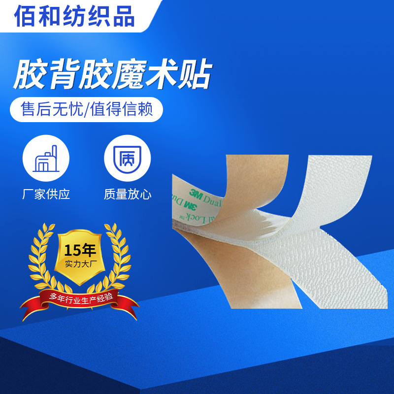 Factory supply can be backed nylon glue Velcro white non-scratch paste shot hook Factory supply can be backed nylon glue Velcro white non-scratch paste shot hook