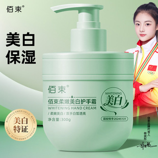 Bai Bundle Soft Whitening Hand Cream Long-term Moisturizing, Moisturizing, Hydrating, Tenderness and Anti-dry Cracking Winter and Summer Whole Body Brightening Skin Color