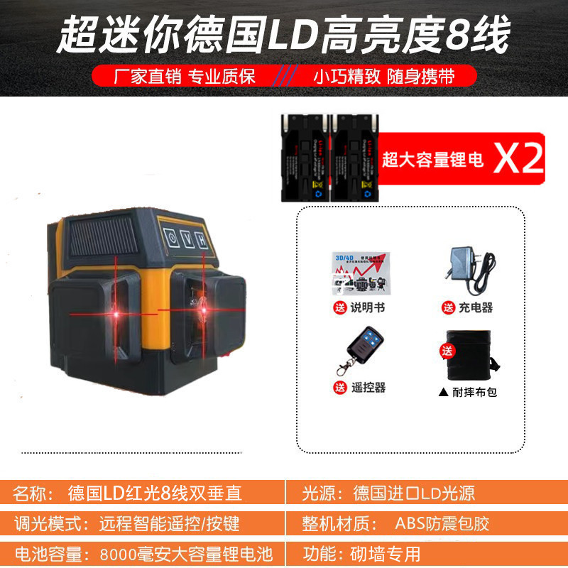 科昌进口红光12线16线新款红外线高精度强光户外2024款迷你水平仪|undefined