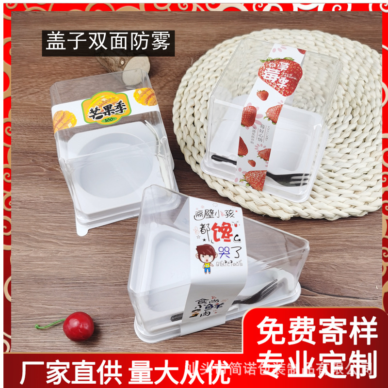 Triángulo cuadrado redondo caja de embalaje transparente Mousse para hornear Mango de fresa caja de pastel de corte multicapa