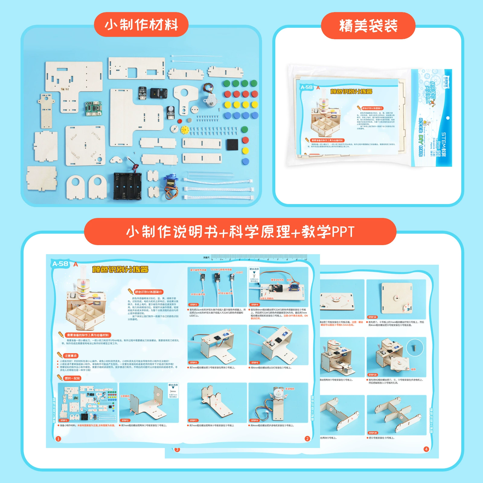 Teaching aids for elementary school students, handmade, science