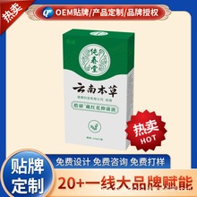 云南本草皓研藏红花 Y菌液10ml  一件代发 CK002