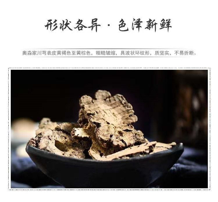 Chuan Xiong Slices (Ligusticum chuanxiong) — Sulfur-Free Dried Rhizome Slices from Sichuan specifications