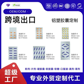 复合保健产品;其他生物化工;特殊膳食补充