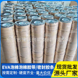 eva泡棉胶条高密度封条阻燃防火高回弹CR胶条EPDM自粘泡棉发泡条