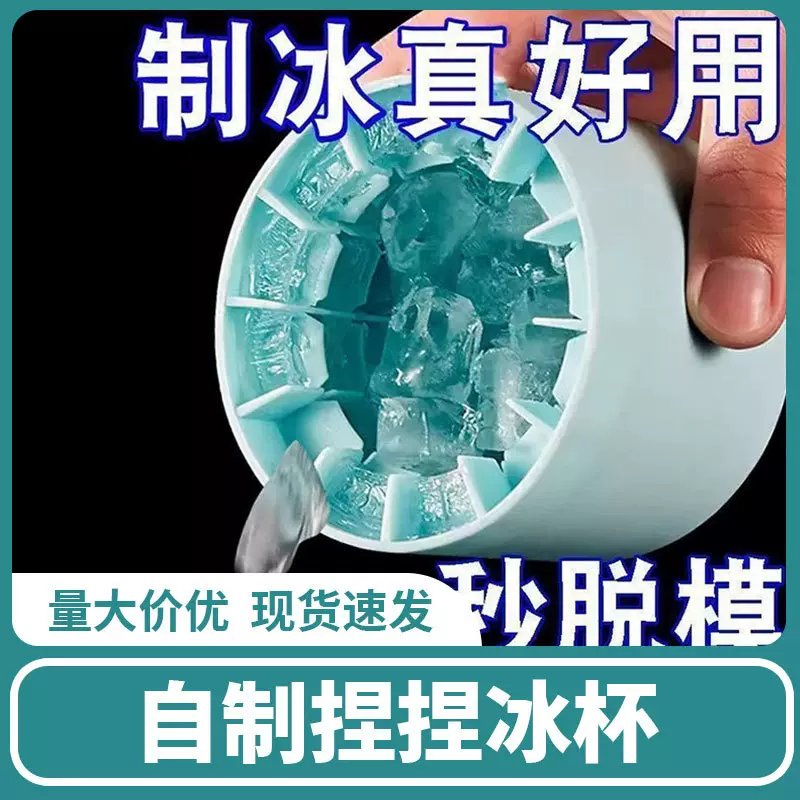 圆筒冰格硅胶捏捏制冰杯家用易脱模冰块模具速冻制冰器冰盒厂家