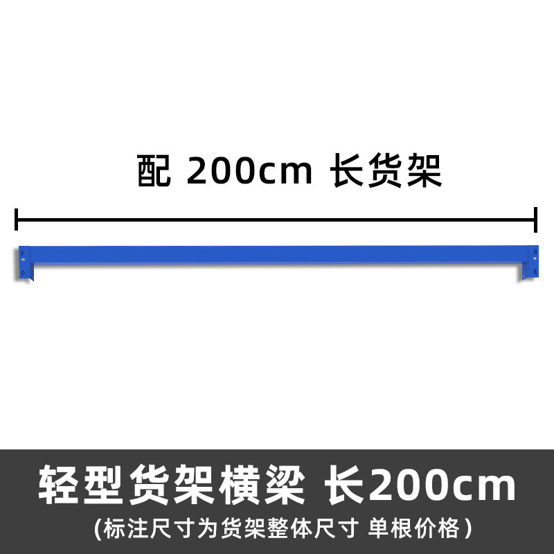 仓储货架置物架配件轻型中型重型仓库货架横梁可拆卸|undefined
