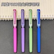 英雄P352莫兰迪明尖莹彩钢笔高颜值学生钢笔套装彩色书法练字笔