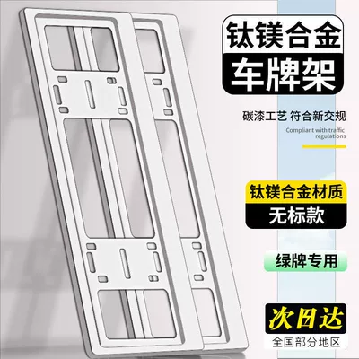 License Plate Frame Small Car New – License plate holder/license plate holder - anti-break-silver-pair-green-label-requires-car-logo-remarks