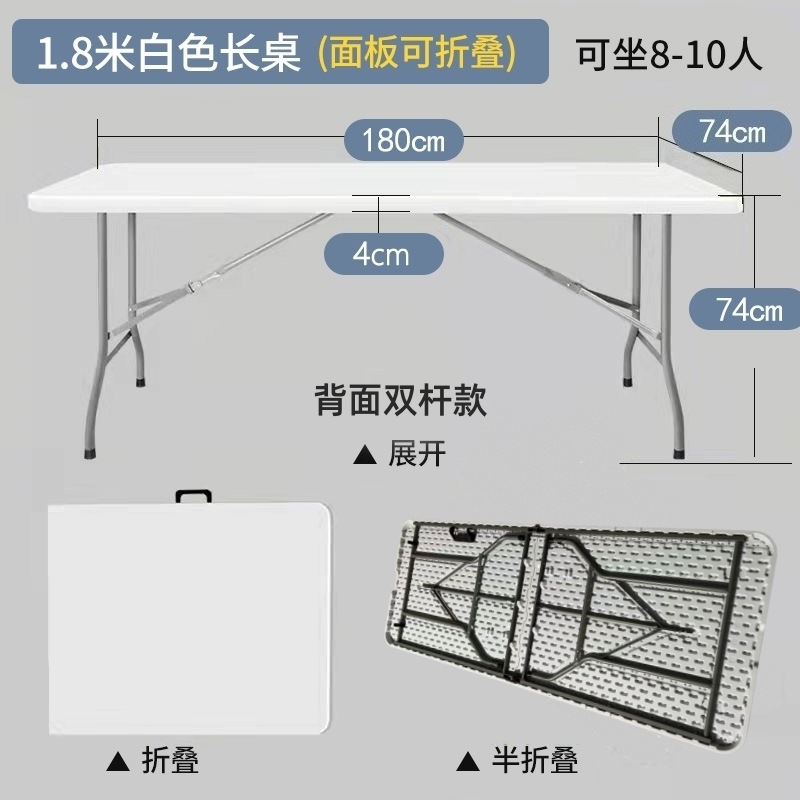 Mesa larga portátil tabla plegable al aire libre tabla de cabina simple mesa de comedor silla moldeada por soplado tabla plegable mercado nocturno plástico