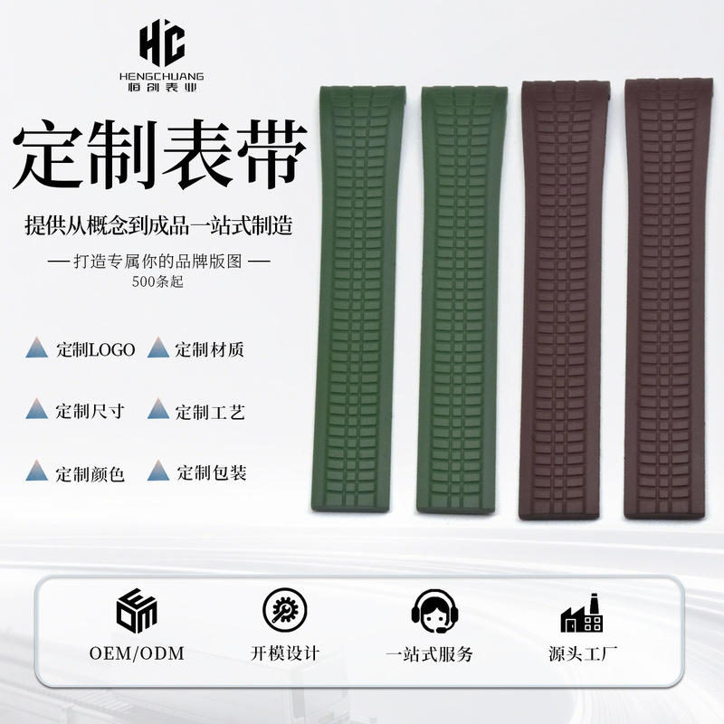 Liquid silicone watch strap, compatible with Patek Philippe AQUANAUT 5164/5167 models; can be cut to size Liquid silicone watch strap, compatible with Patek Philippe AQUANAUT 5164/5167 models; can be cut to size