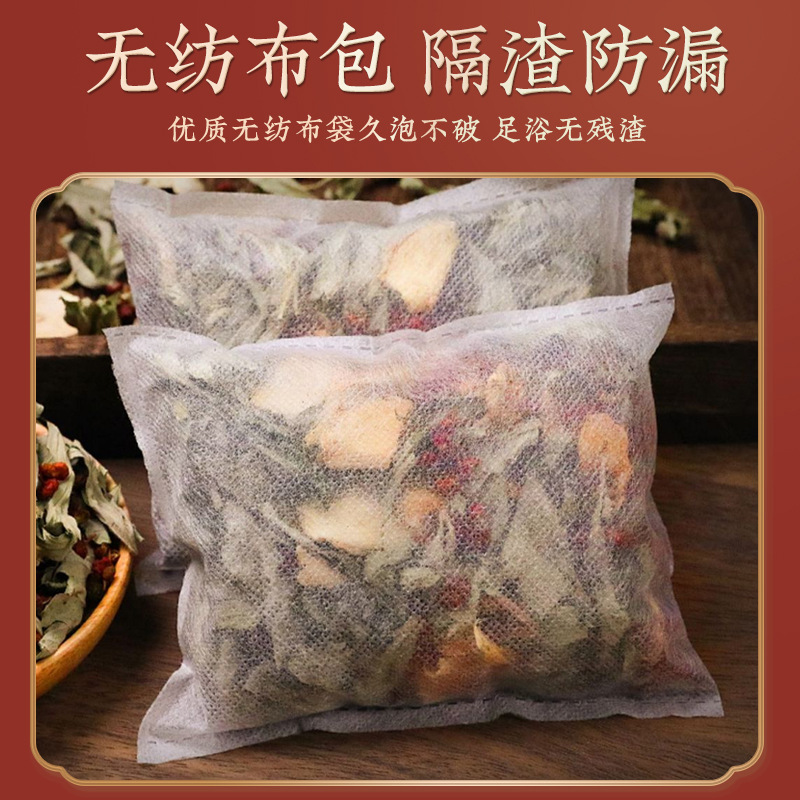 艾草泡脚包抖音热卖老北京秘制真材实料艾草花椒足浴包厂家批发|undefined