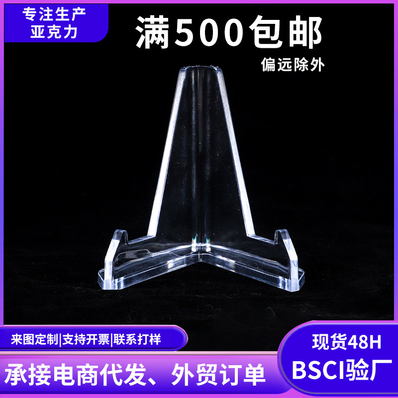 严选卡砖评级收藏展示支架强磁卡砖加厚三角支架球星卡游戏卡托架
