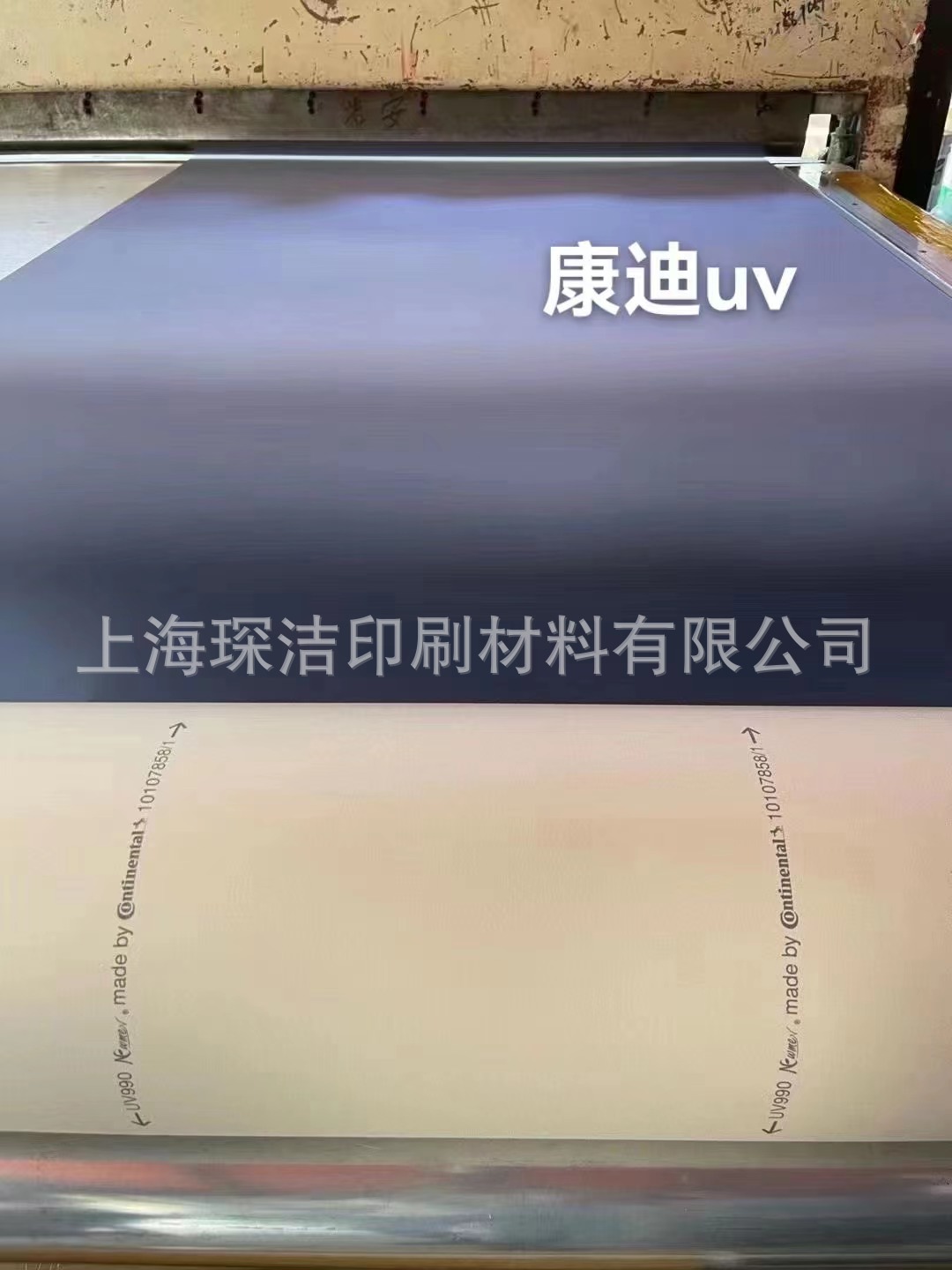 康迪UV
