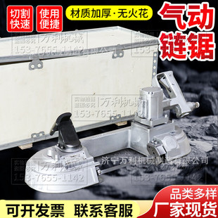 Mining Jqd-10/1000 Type Pneumatic Band Saw Small Explosion-Proof Handheld Band Saw Non-Spark Reciprocating Saw