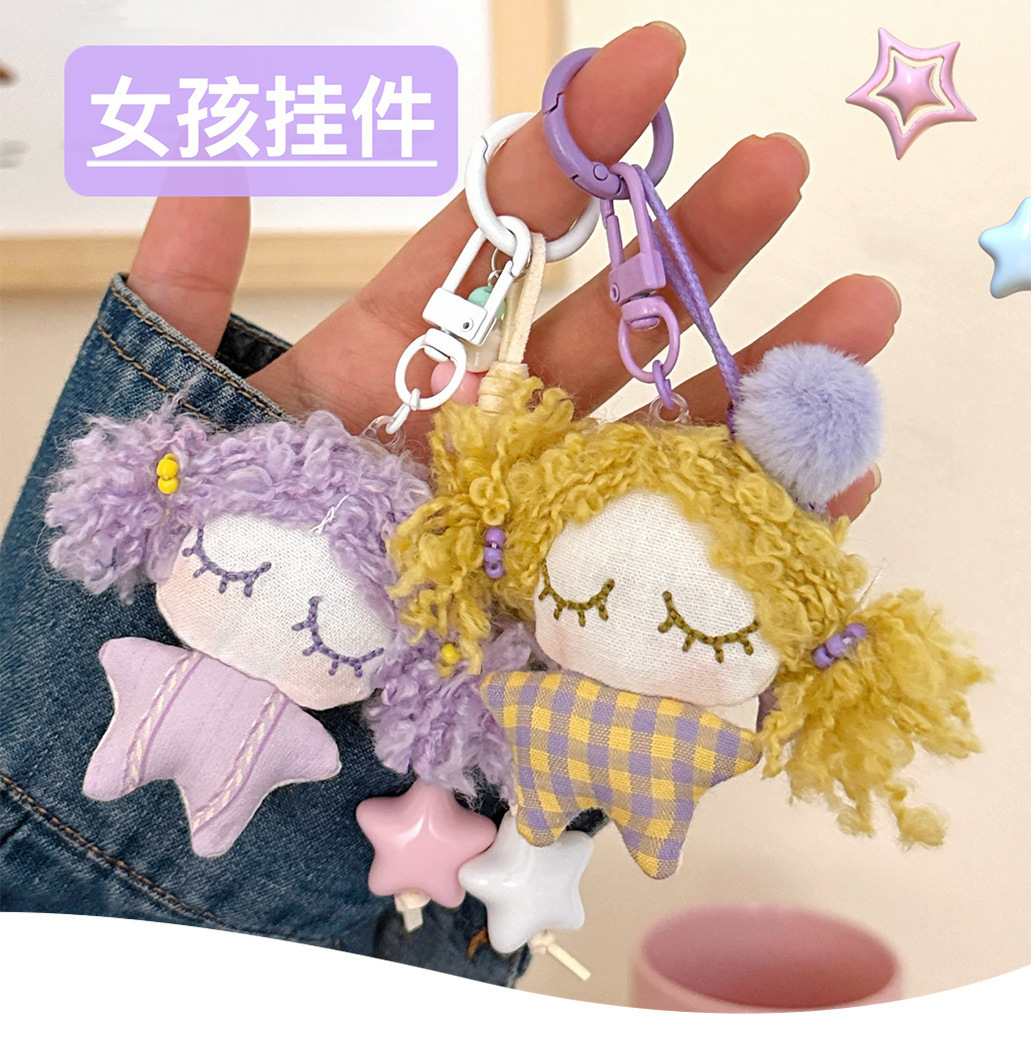 可爱小女孩娃娃挂件少女背包钥匙扣创意挂坠装饰小礼物闺蜜小挂饰-阿里巴巴