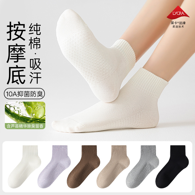Women's Classic Basic Short Socks Xinjiang Combed Cotton Lycra Aloe Vera Essential Oil Antibacterial Deodorant Massage Bottom Socks