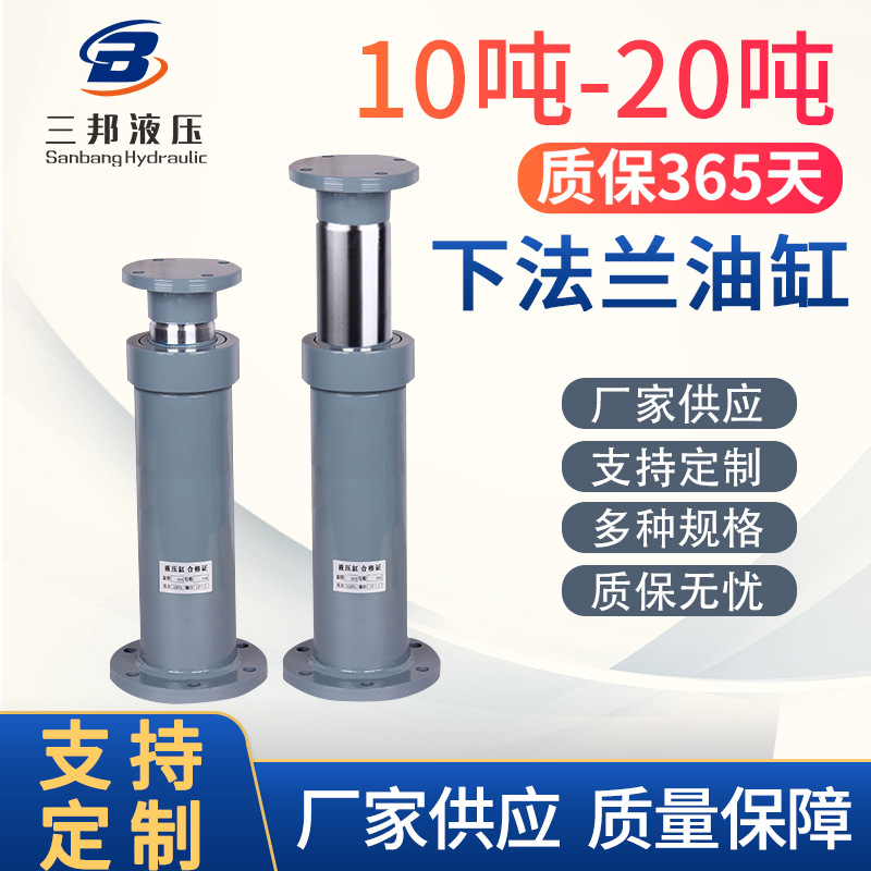 厂家供应FA10-20吨下法兰油缸工程机械液压油缸标准油缸 非标