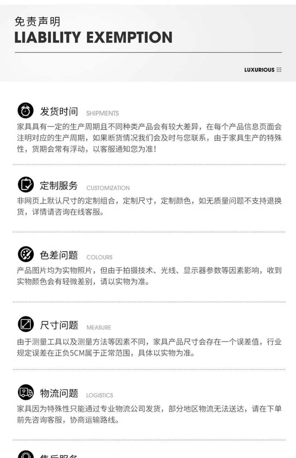 售后注意1