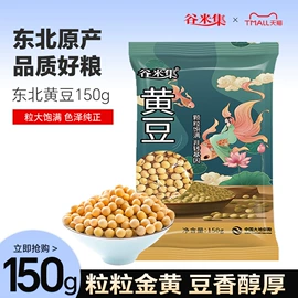 大米;豆类;黑米