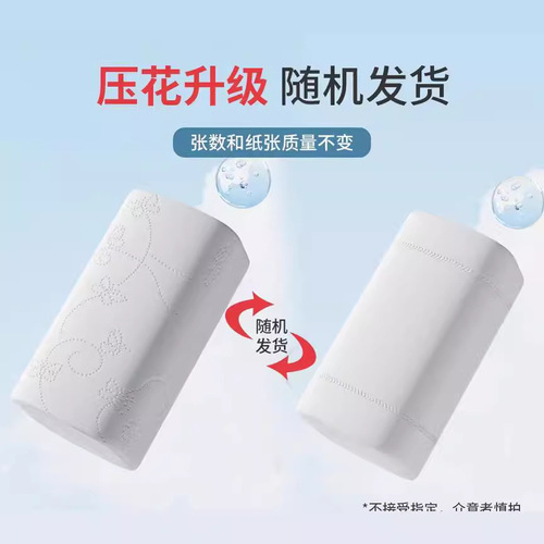 Persian Cat Coreless Roll Paper 4-Ply Toilet Paper Roll Tissue Paper Toilet Paper Padded Carton