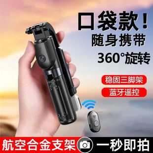 [Cross-border Explosions] Z8S Mini Selfie Stick Desktop Bracket Bluetooth Selfie Light Mobile Phone Universal
