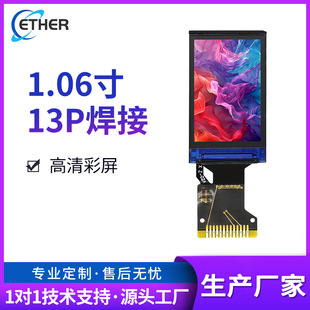 1.06��TFTȫҕ���@ʾ��LCDҺ����96*160����13PС�ߴ�������