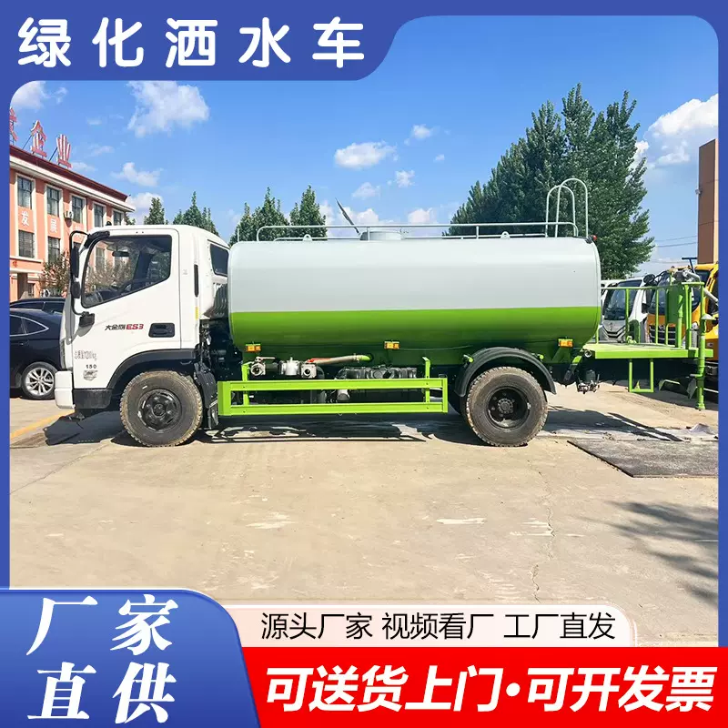 多功能洒水车广泛用于绿化带浇灌路面冲洗夏季道路降温自带高炮